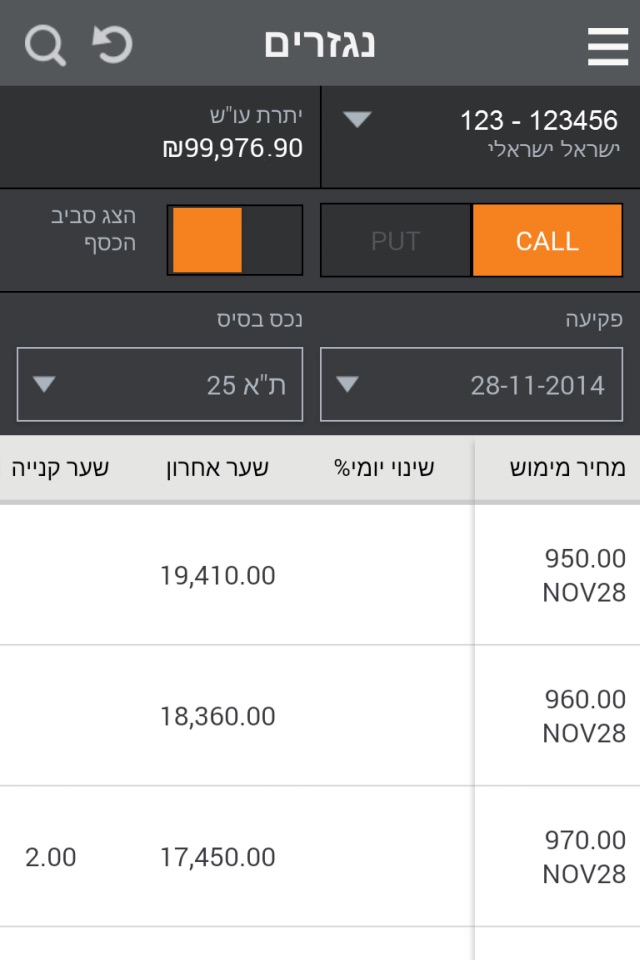 מזרחי טפחות - שוק ההון screenshot 4