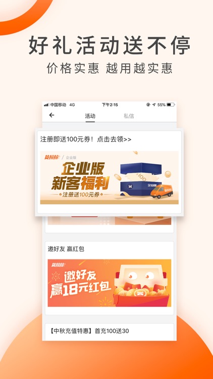 货拉拉-拉货搬家的货运物流平台 screenshot-5