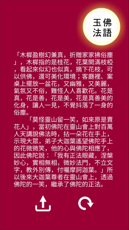 金光明寺心靈小棧