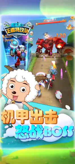 Game screenshot 喜羊羊之王者特工队 - 喜羊羊与灰太狼官方正版游戏 hack