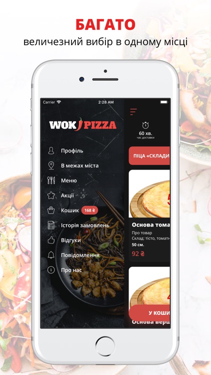 WOK&PIZZA | Львов