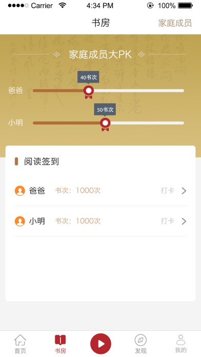 大明育心 screenshot 4