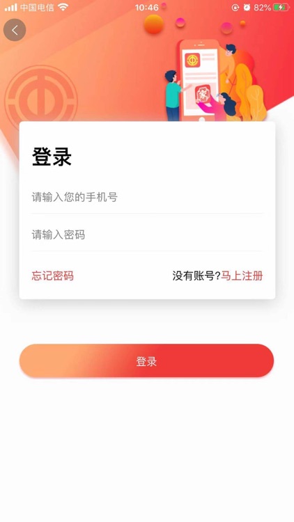 晋工E家 screenshot-4