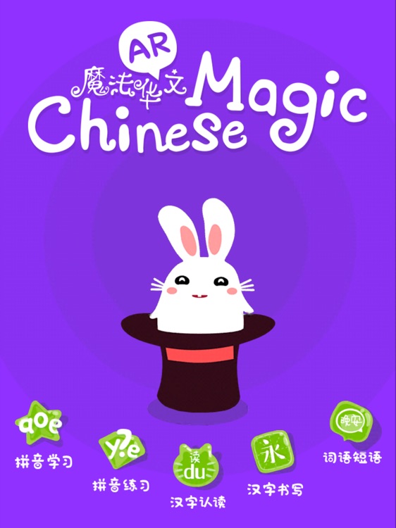 AR Magic Chinese