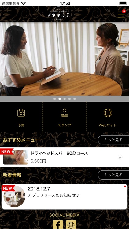 ドライヘッドスパ協会認定 ドライヘッドスパ専門店アタマッテ By Tomoko Adachi