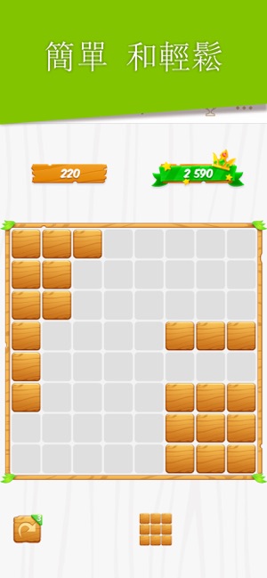 方塊拼圖 - 俄羅斯方塊 - 逻辑拼图 - 拼图方块(圖1)-速報App