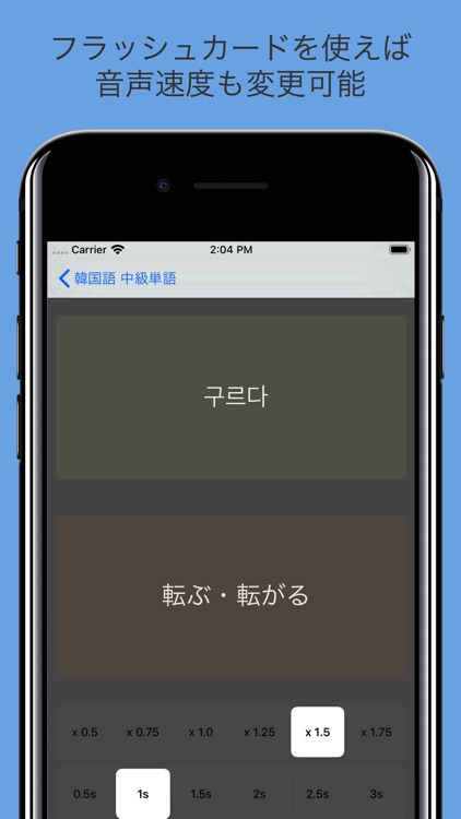 韓国語 中級単語 screenshot-6