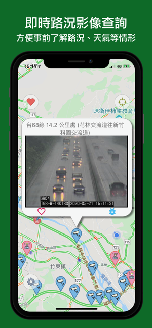 即時路況影像(圖2)-速報App