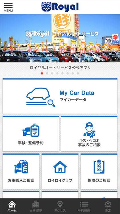 ロイヤルオートサービス公式アプリ By Royal Auto Service K K