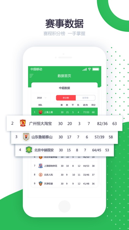 中国足协信息化平台 screenshot-4