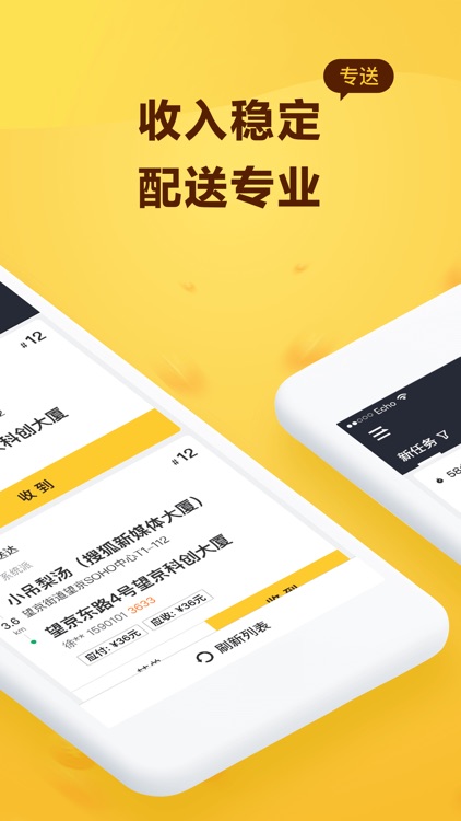 美团骑手 美团骑手送餐工具by Beijing Sankuai Online Technology Co Ltd