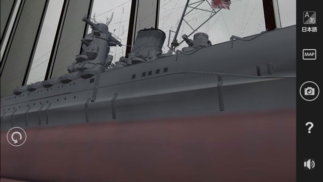 Yamato Museum AR - 大和ミュージアムAR(圖7)-速報App