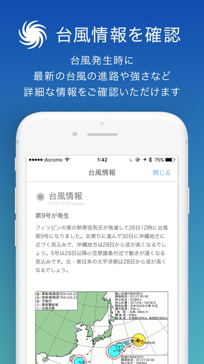 amehare〈アメハレ〉 screenshot-8