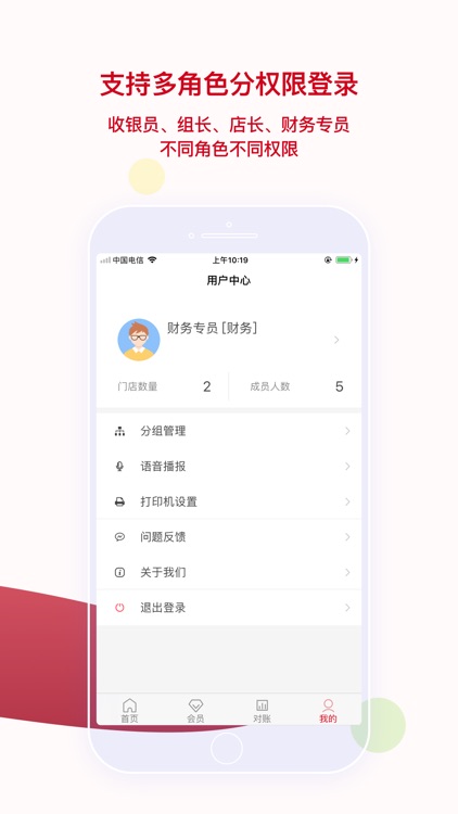 华企助手 screenshot-4