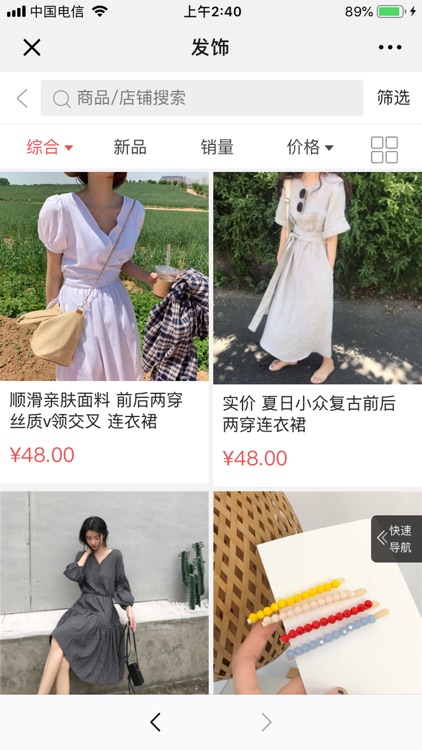 今日挖宝 screenshot-3