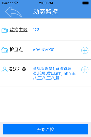 安保通（中安金狮） screenshot 2