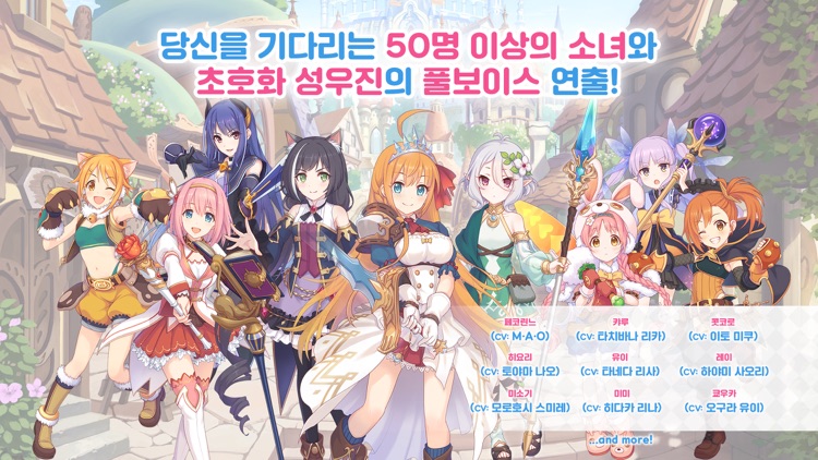 프린세스 커넥트! Re:Dive screenshot-4