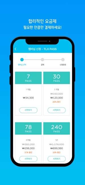 TLX PASS - 티엘엑스 패스(圖4)-速報App