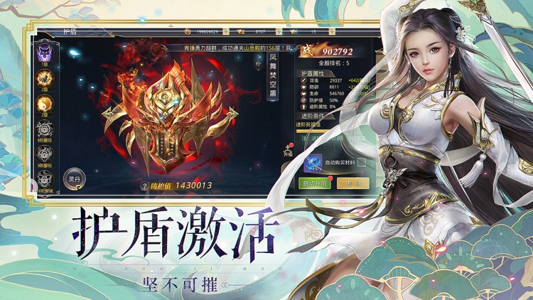 上古战歌-国风武侠手游 screenshot-3