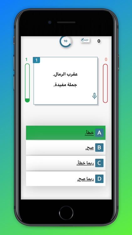 الرائدُ في النحو العربيّ screenshot-4