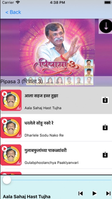 Aniruddha Bhajan Music screenshot 2