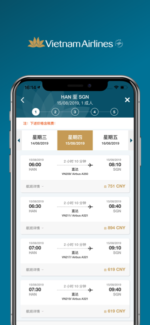 Vietnam Airlines(圖3)-速報App