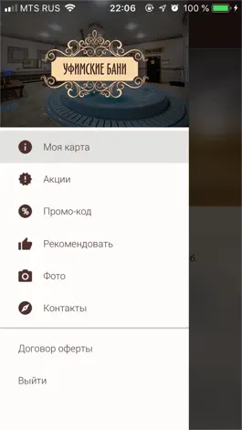 Game screenshot Уфимские бани apk