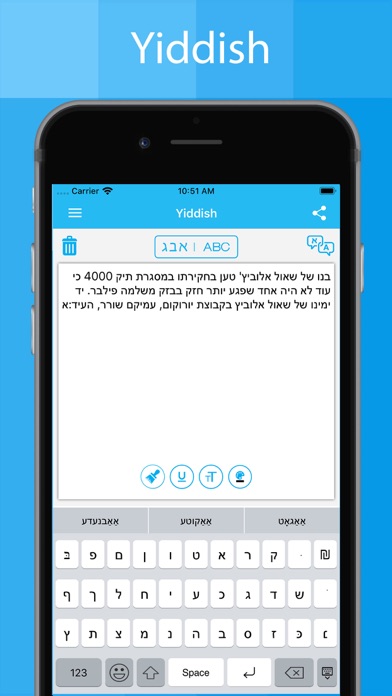 Yiddish Keyboard - Translator screenshot 2
