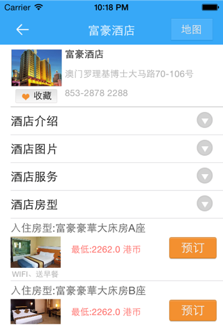 中旅酒店预订 screenshot 3