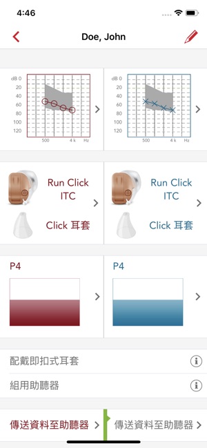 MobileFitting(圖3)-速報App