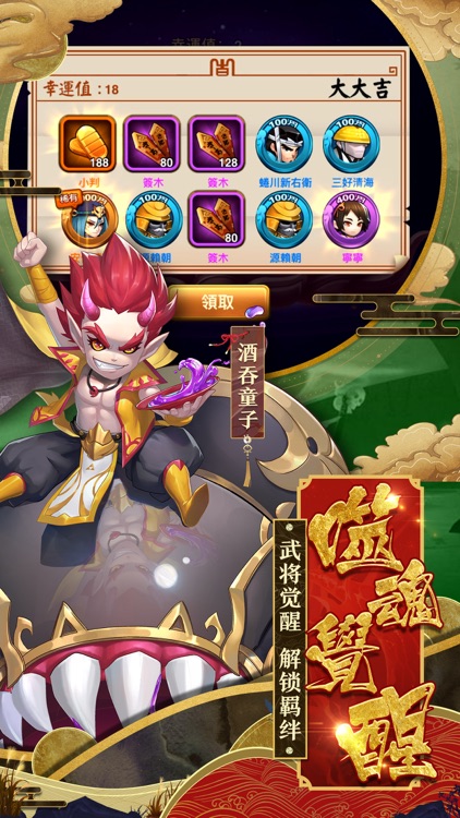 星期六魔王 - 日本战国策略卡牌手游 screenshot-3