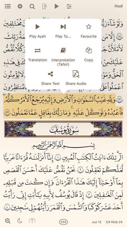 Quran in English (Ahlul-Bayt)