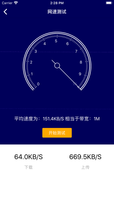 手机助手app-及时掌握手机信息 screenshot 2