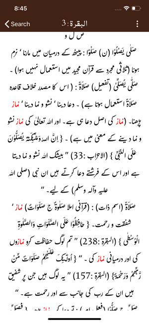 Mutaliya e Quran Tafseer Urdu(圖4)-速報App