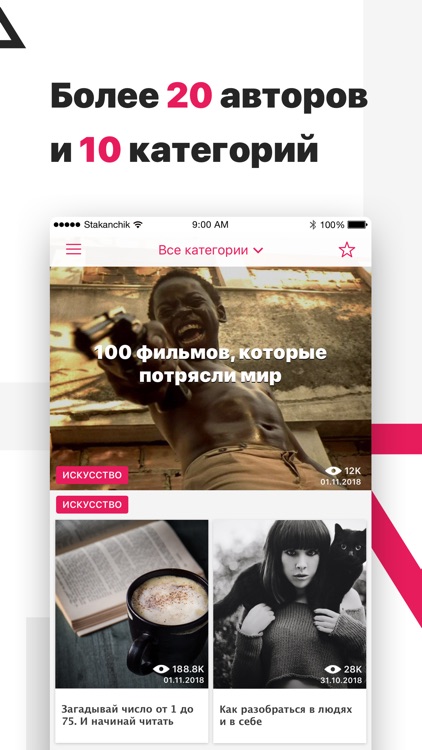 Стаканчик - мотивация дня screenshot-3