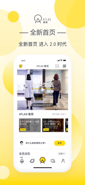 ATLAS 寰图(圖1)-速報App