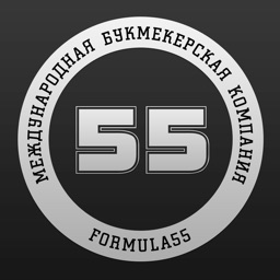 Формула55