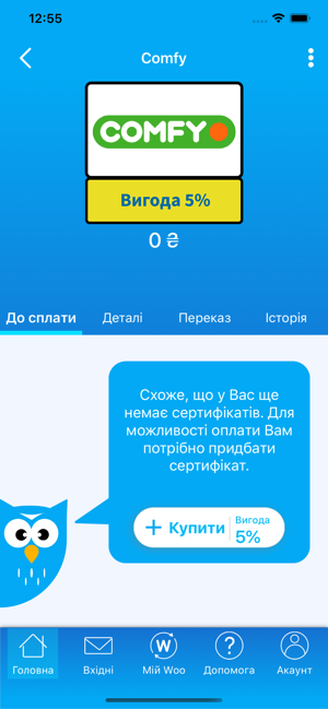 Woodoos Ukraine(圖2)-速報App