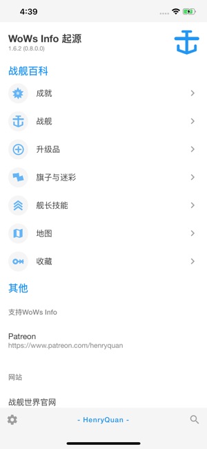 App Store 上的 Wows Info 未来