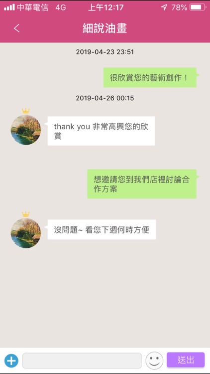 ArtOnPlace-藝擺即合 screenshot-5