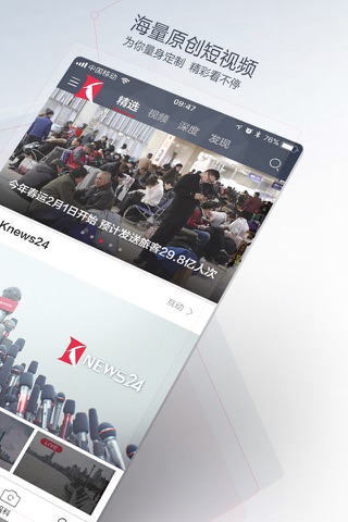 看看新闻-叩击时代!华语世界领先的互联网视频资讯平台 screenshot 2