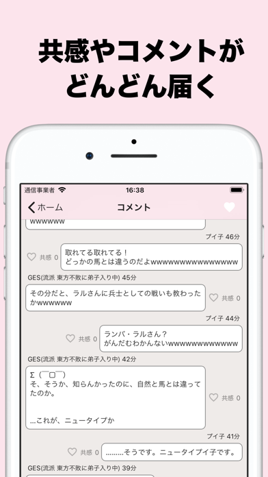 How to cancel & delete murmur（マーマー） from iphone & ipad 2