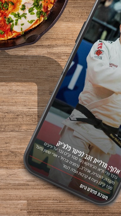 חדשות ישראל היום screenshot-4