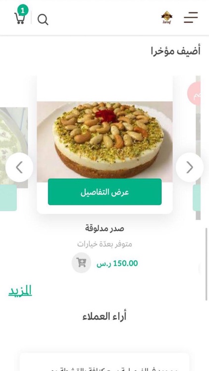 كنافة ظروف | Zaroof Sweets