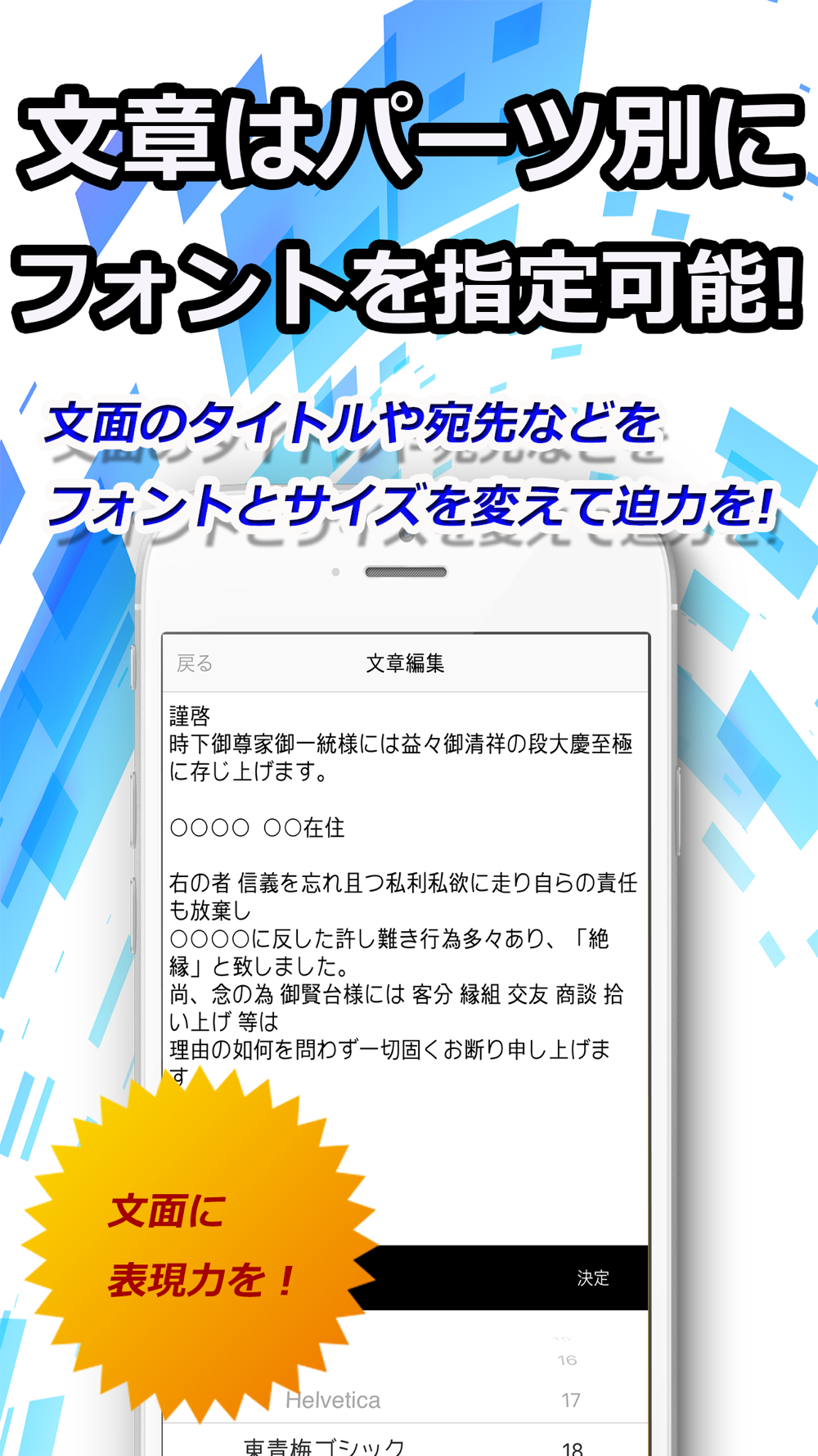 お控えなすって デジタル挨拶状 Free Download App For Iphone Steprimo Com