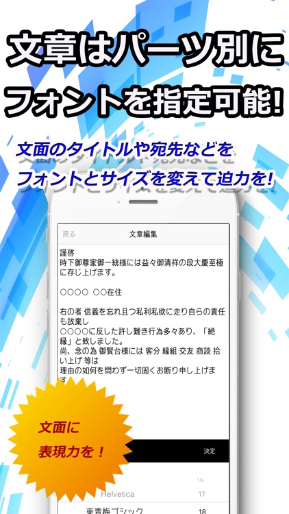 お控えなすって！ デジタル挨拶状