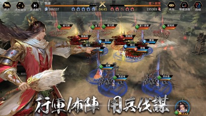 三國：Revolution screenshot 4