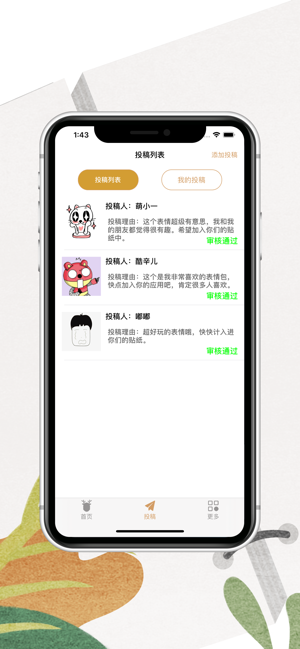 BalLoonDeer(圖2)-速報App