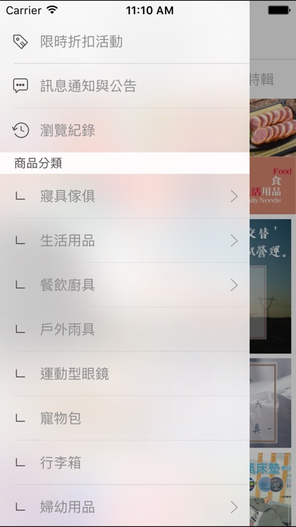 台灣國貨館：買得安心用得安心 screenshot-3