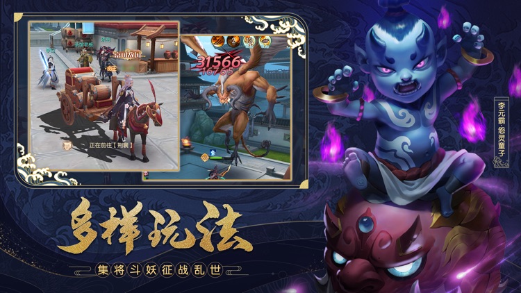 斗将-少年逆命师 screenshot-3